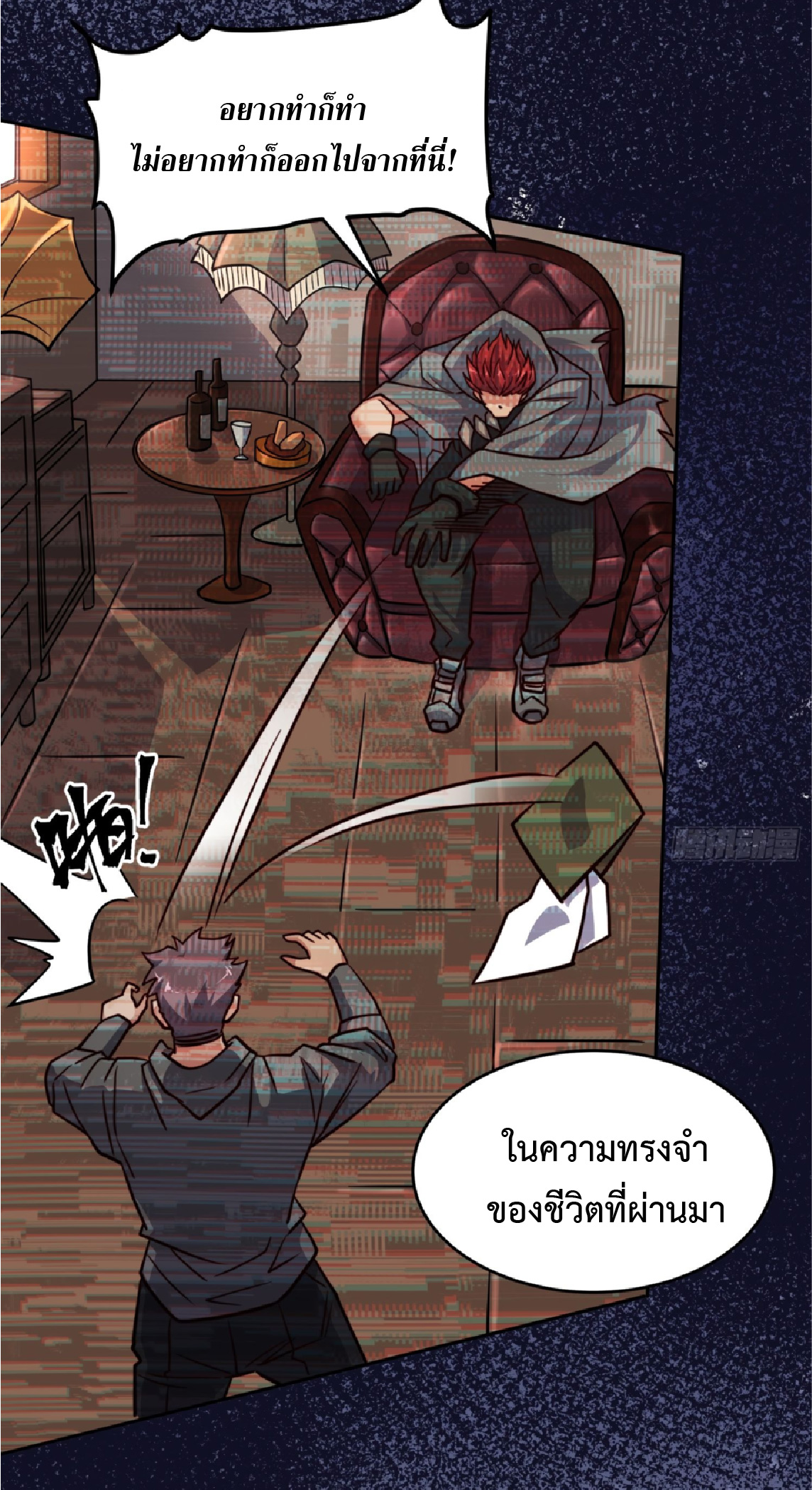 The People On Earth Are Too Ferocious ตอนที่ 177 หน้า 39