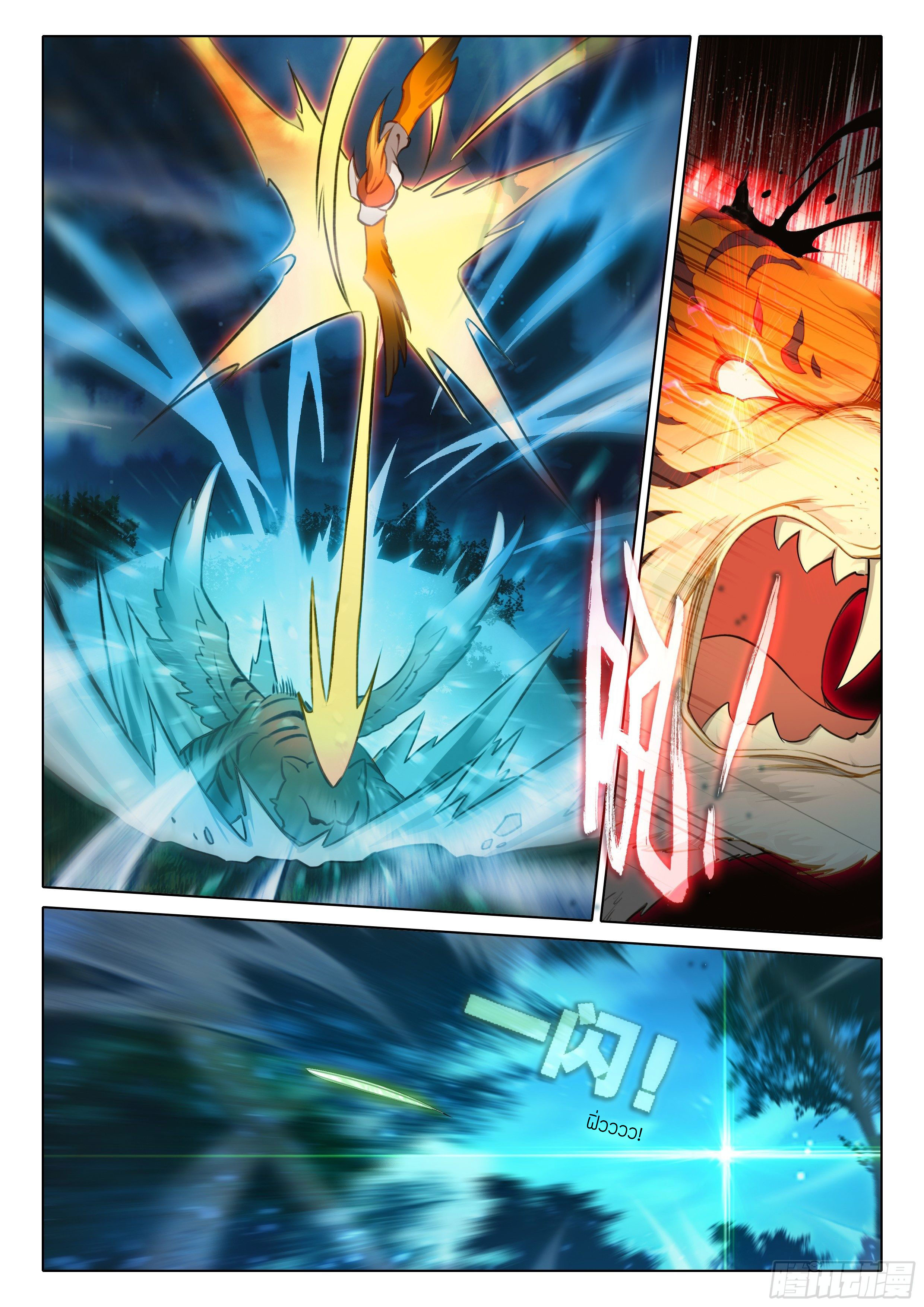 Douluo Dalu 5 - Rebirth of Tang san ตอนที่ 43 หน้า 9