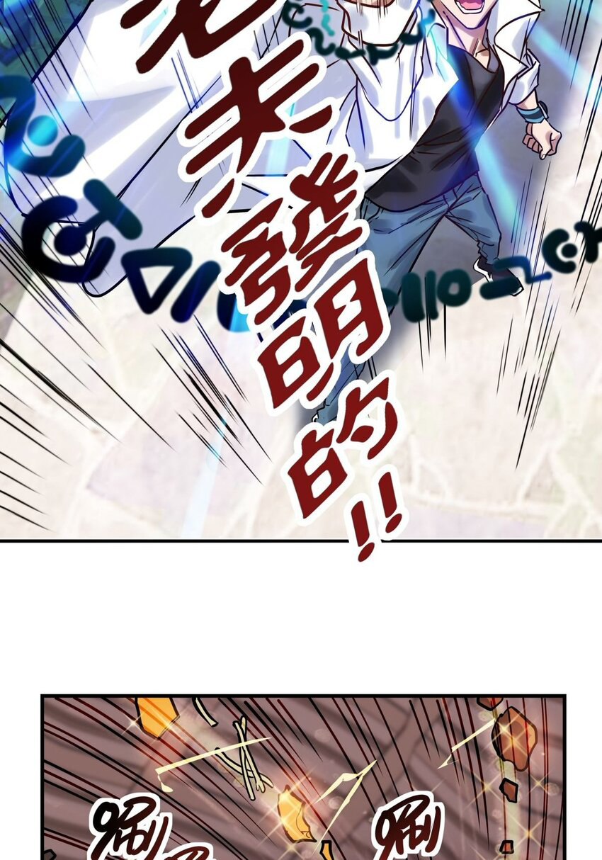 I Have a Hall of Heroic Souls ตอนที่ 9 หน้า 10