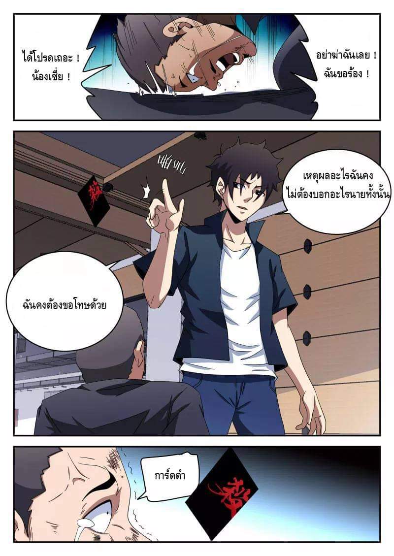 Xie wen dong ตอนที่ 37 หน้า 20