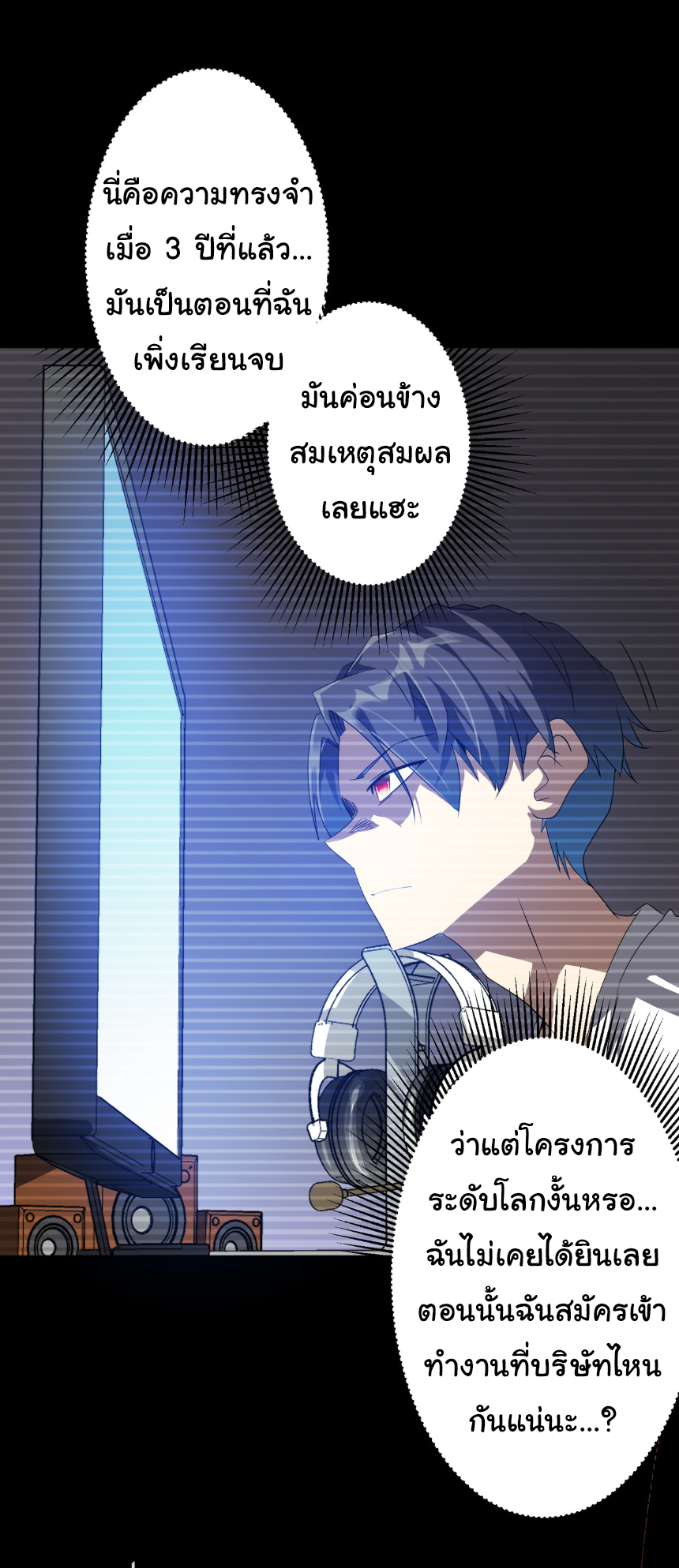 Start with trillions of coins ตอนที่ 196 หน้า 48