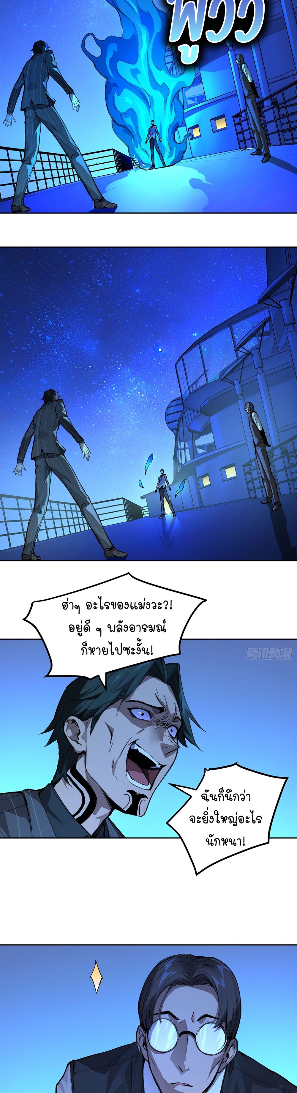 [Emo] Mood Disorder | โรคอารมณ์ คนคลั่งแดนวิปลาส ตอนที่ 4 หน้า 35