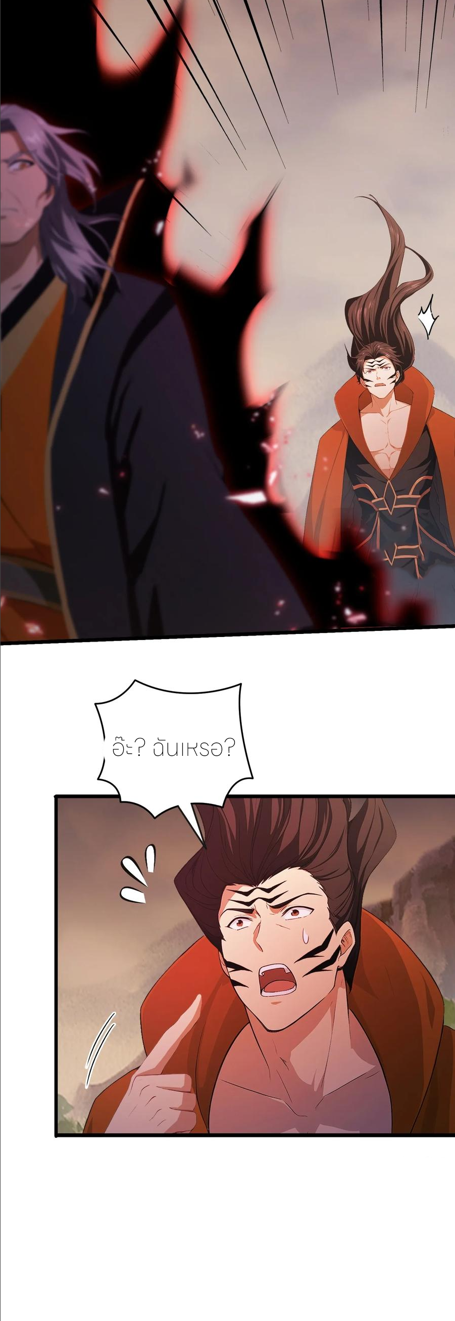 ฉันเป็นไม่รู้ตัวเองว่าโหด~ ตอนที่ 51 หน้า 12