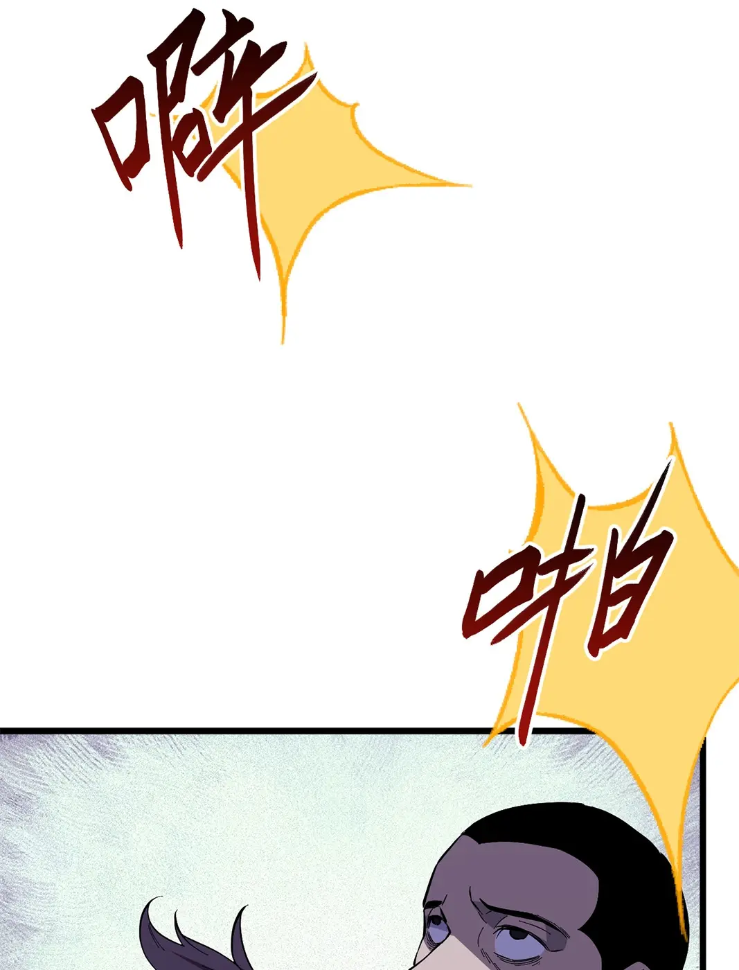 [ชนจีน] เทพอสูรเบฮีมอธ - Demon God of Apocalyptic Behemoth ตอนที่ 16 หน้า 12