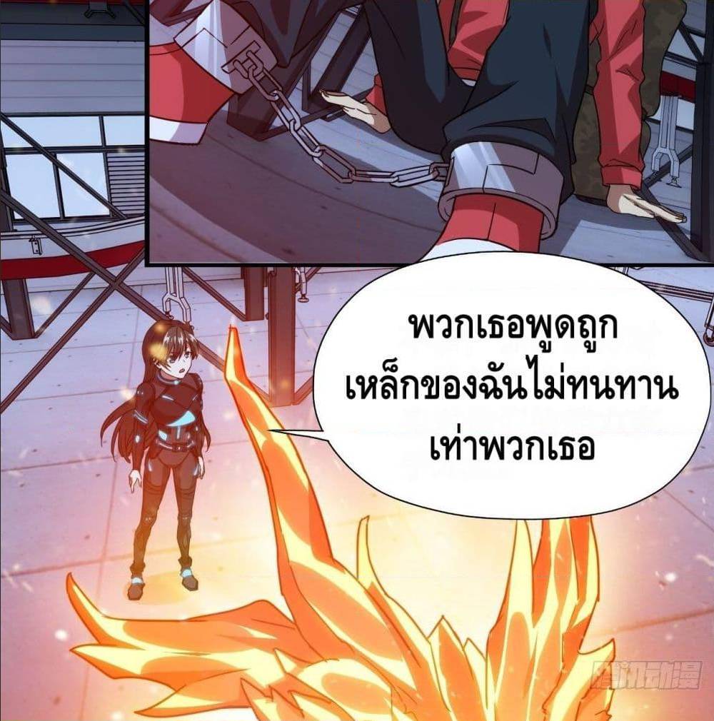 High energy strikes ตอนที่ 22 หน้า 57