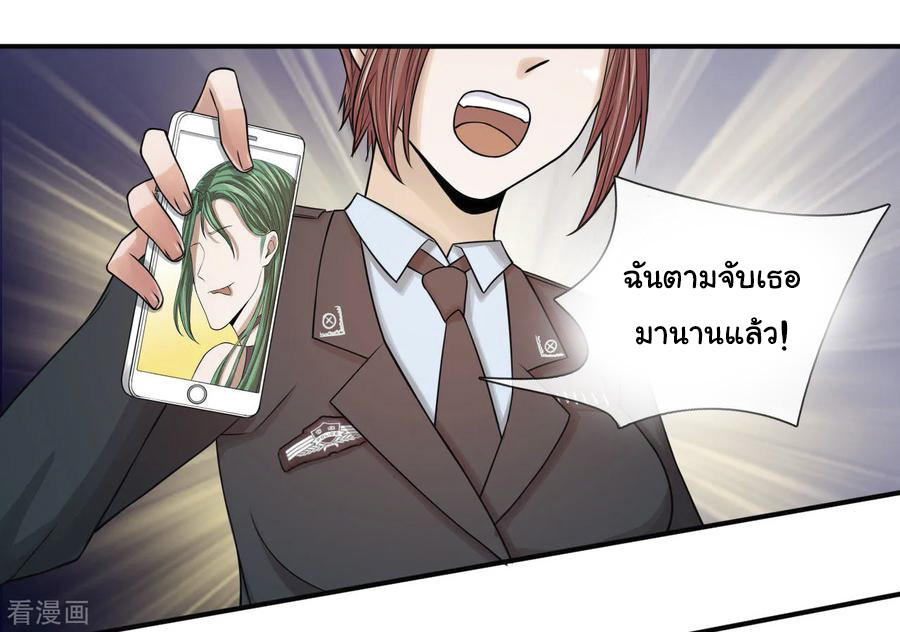 หมอเทพฟ้าประทาน (Super Medical Fairy in The City) จบ ตอนที่ 22 หน้า 5