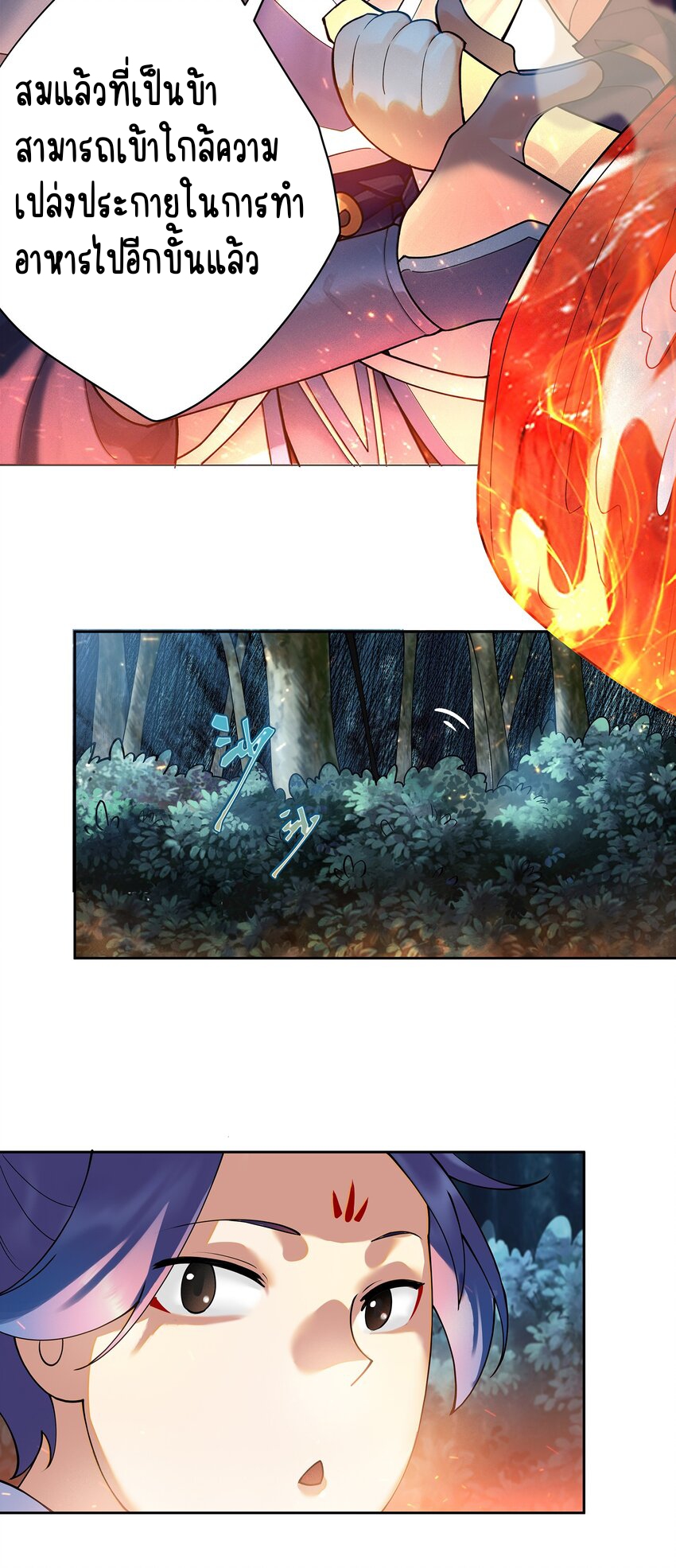 ตัวแปรจุติ ตอนที่ 39 หน้า 8