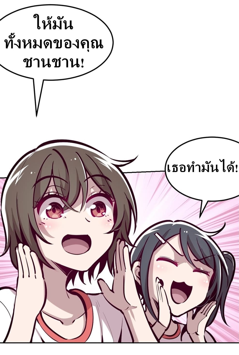 Demon x Angel can't get along! ตอนที่ 20 หน้า 10