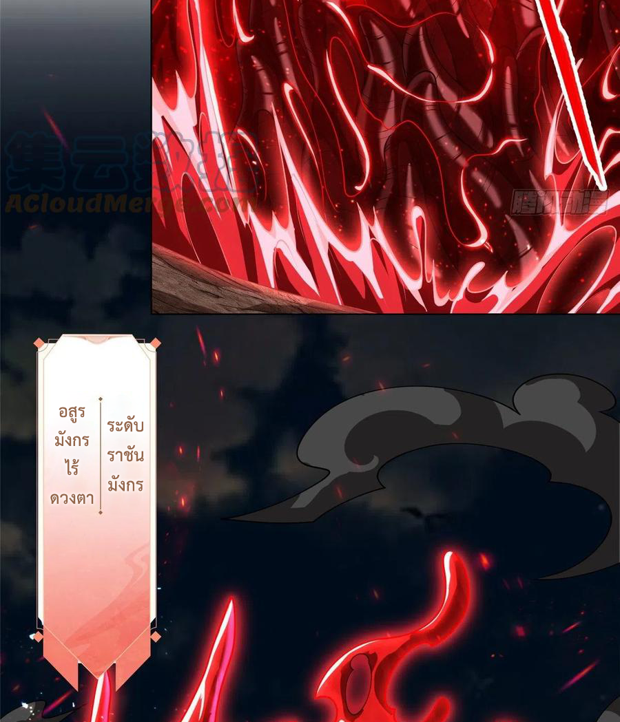 (ชนจีน) Dragon Master (จูหมิง นักรบเซียนมังกร) ตอนที่ 108 หน้า 5