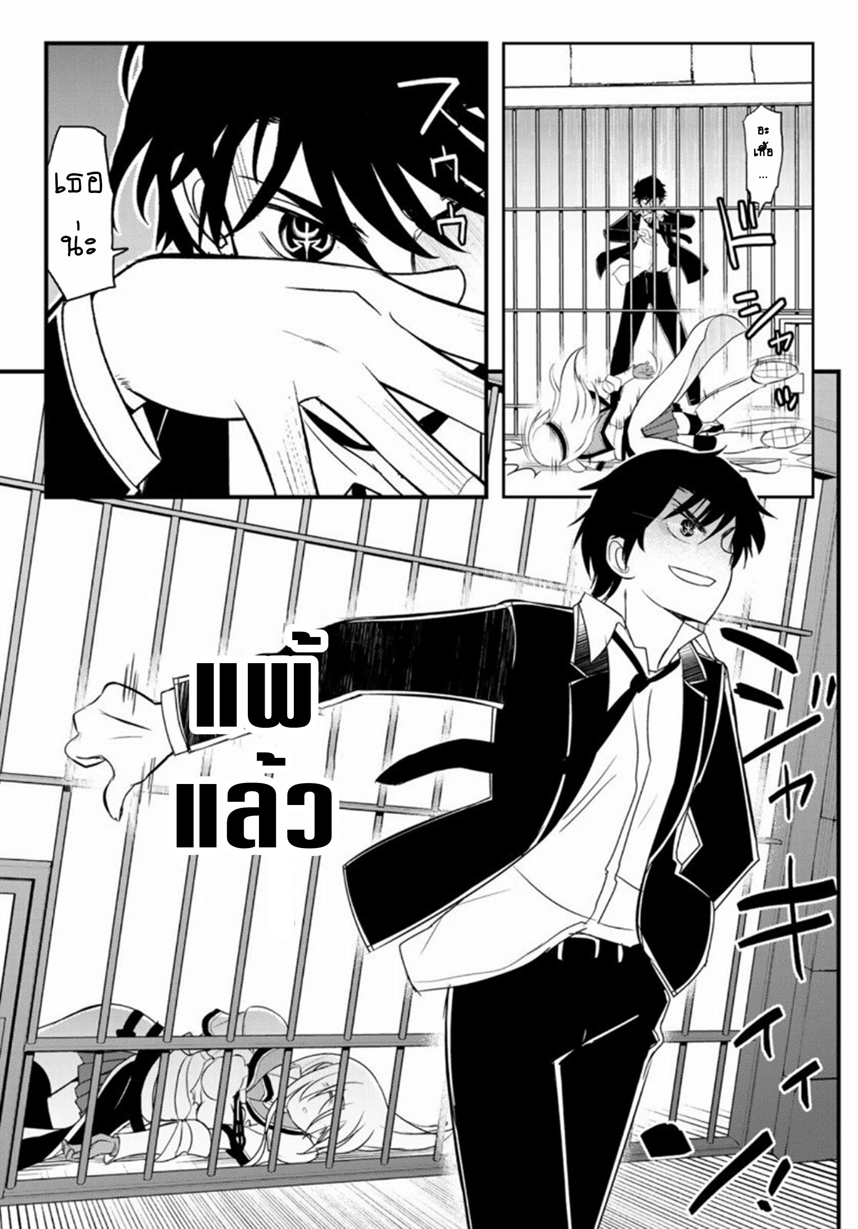 Soukyuu no Shihaisha: Isekai ni Tensei shitara Sekai no oppai wa Ore no mono! ตอนที่ 2 หน้า 27