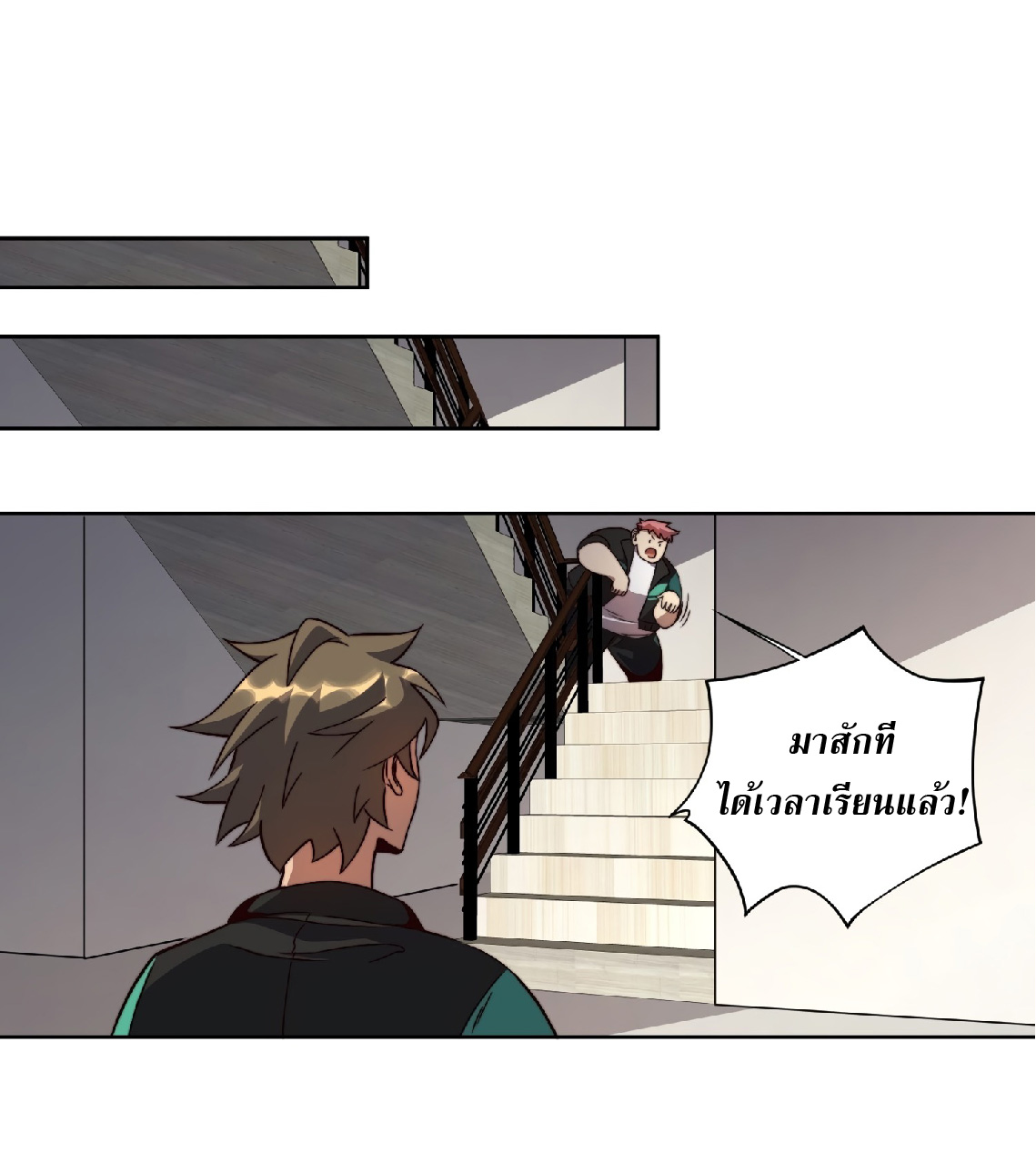 The People On Earth Are Too Ferocious ตอนที่ 4 หน้า 28