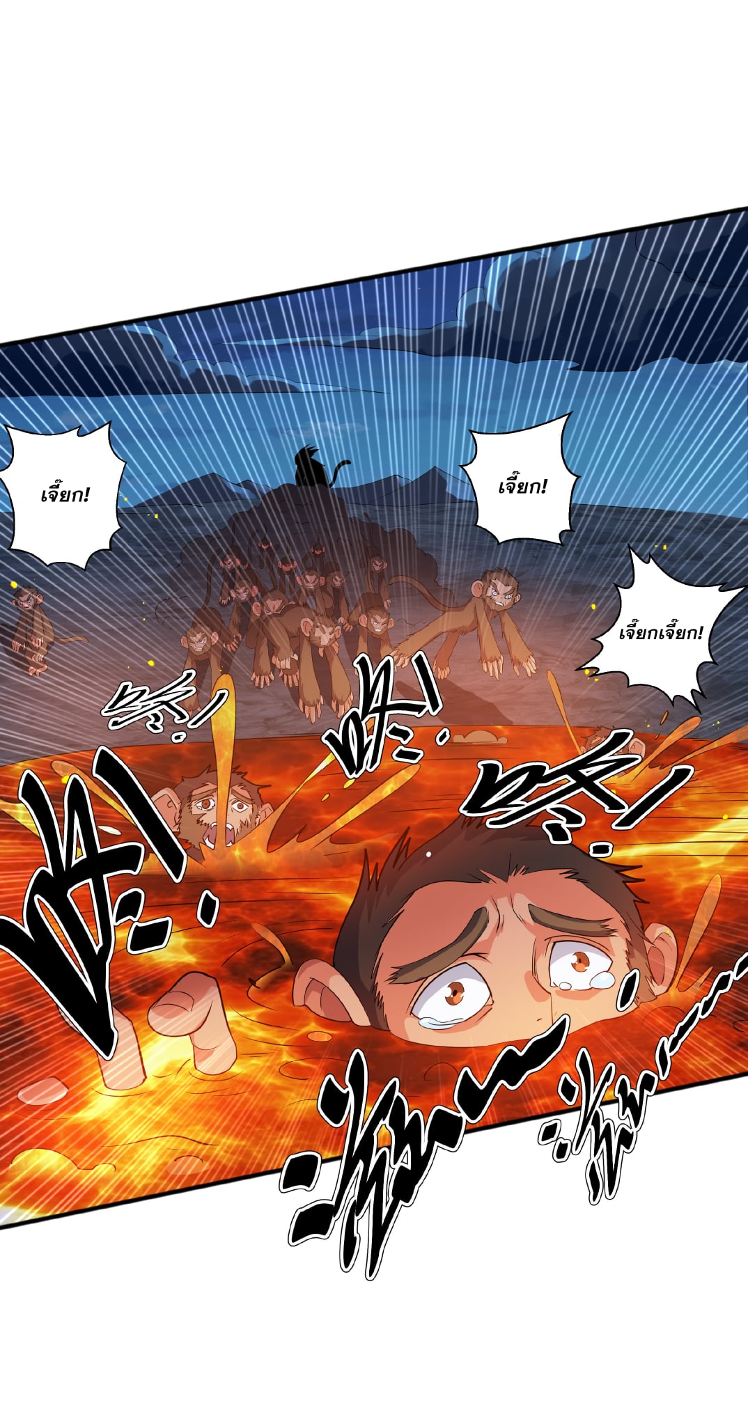 เทพเจ้าอสูรแห่งราชันสงคราม ตอนที่ 10 หน้า 34