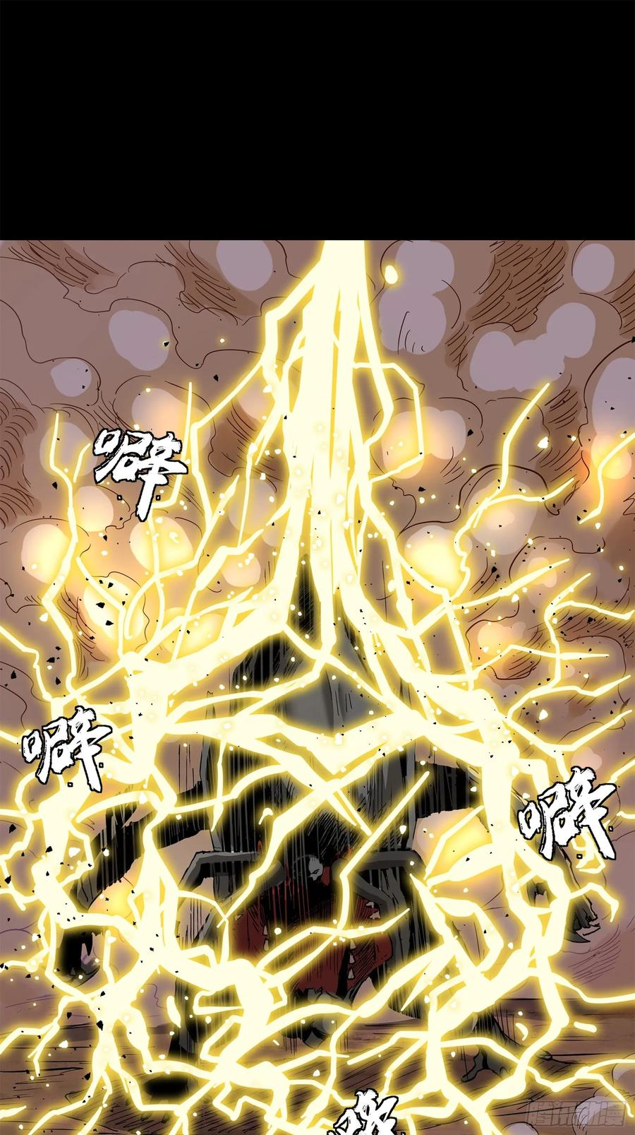 Legend of Star Genera ชนจีน ตอนที่ 128 หน้า 103