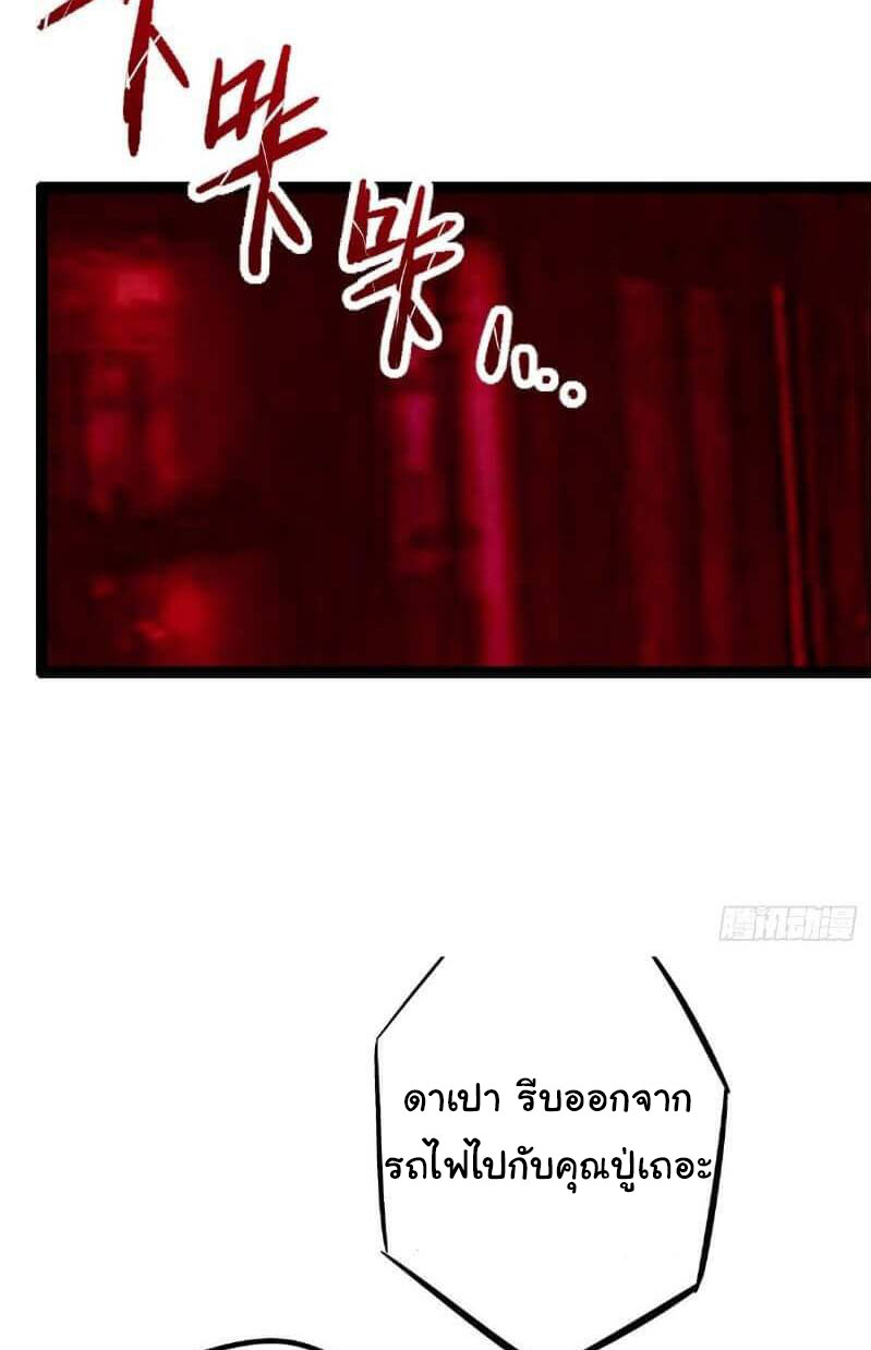 Northern Train X47 ตอนที่ 2 หน้า 93