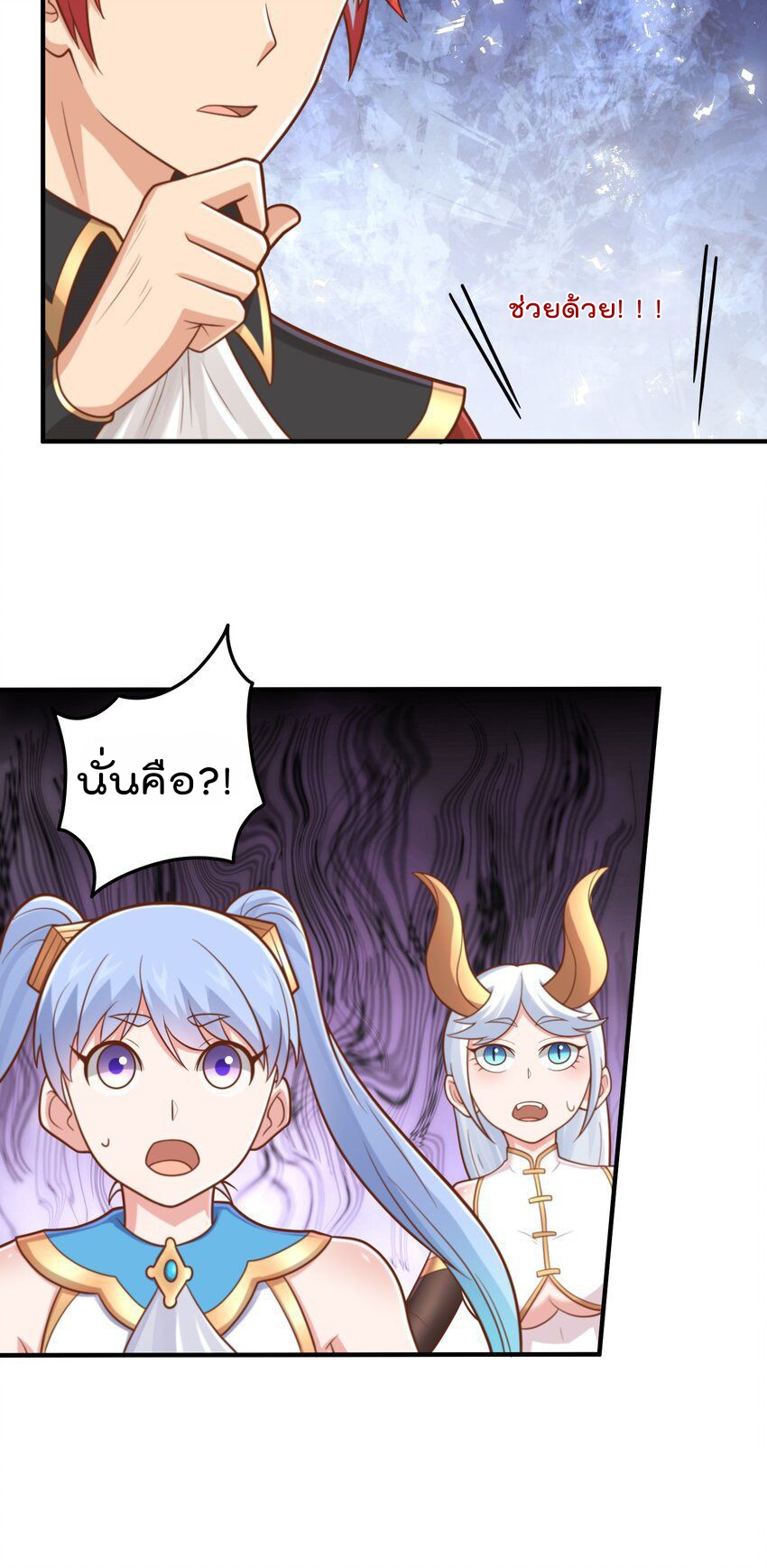 สมบัติทั้งหมดที่ข้าทิ้งไปตอนนี้กลายเป็นผู้หญิงไปซะแล้ว (ชนต้นฉบับ) ตอนที่ 53 หน้า 25