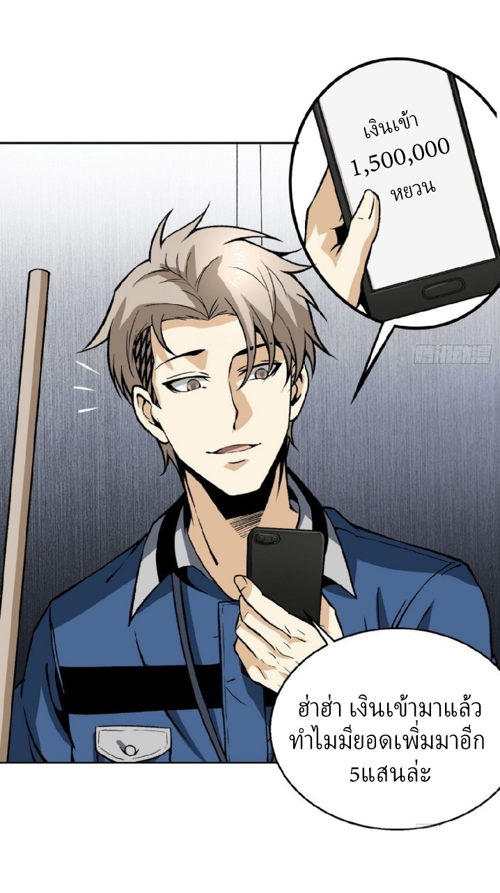 ยอดคนอัจฉริยะ ซุปเปอร์ไวรัสกลายพันธุ์ ตอนที่ 13 หน้า 57