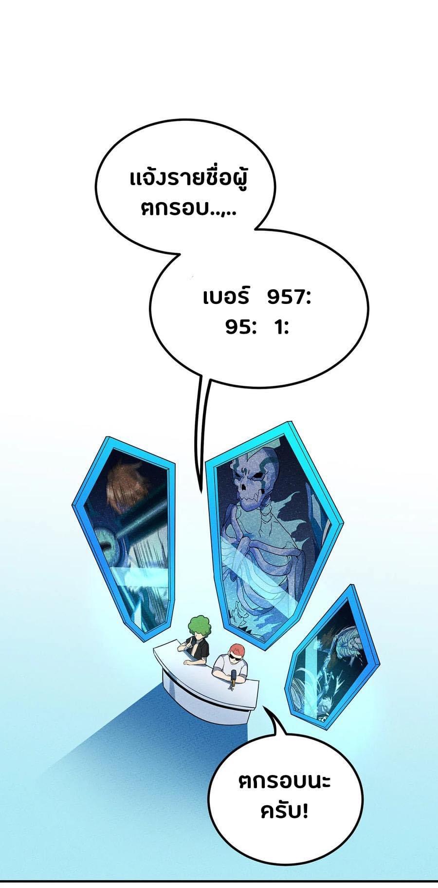 หลุดเข้ามาในเกมกลายเป็นมอนสเตอร์ที่อ่อนแอที่สุดสะงั้น ตอนที่ 30 หน้า 11