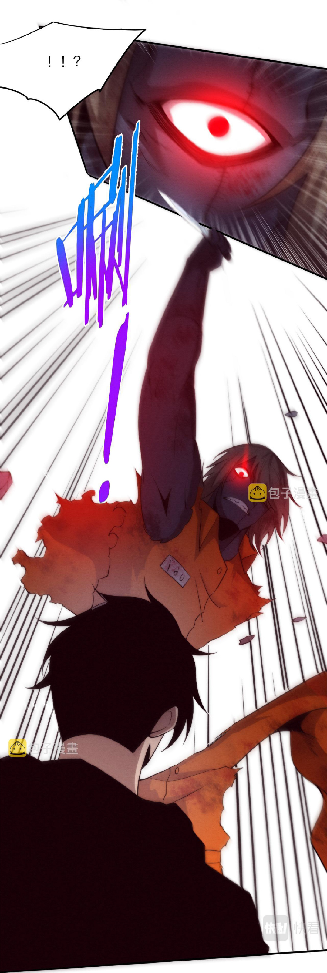 the frenzy of evolution การวิวัฒนาการที่บ้าคลั่ง ตอนที่ 89 หน้า 26