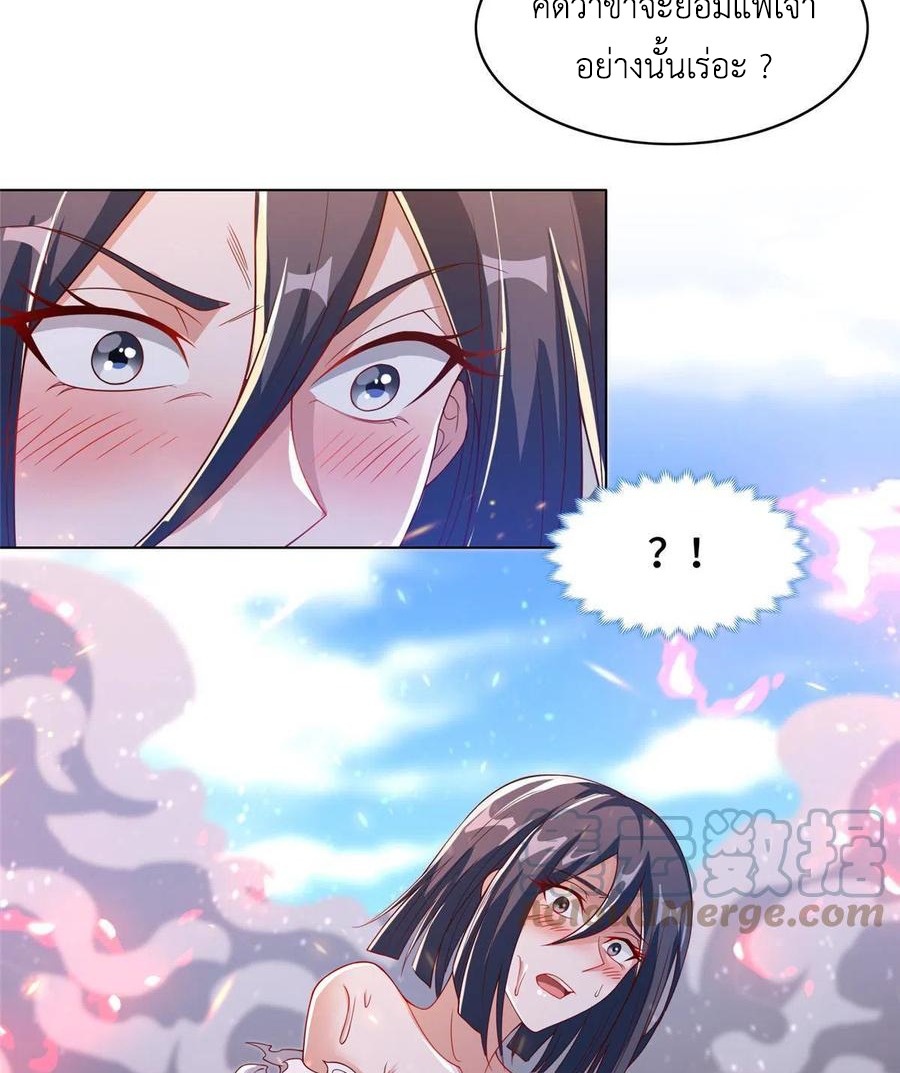 (ชนจีน) Dragon Master (จูหมิง นักรบเซียนมังกร) ตอนที่ 121 หน้า 49