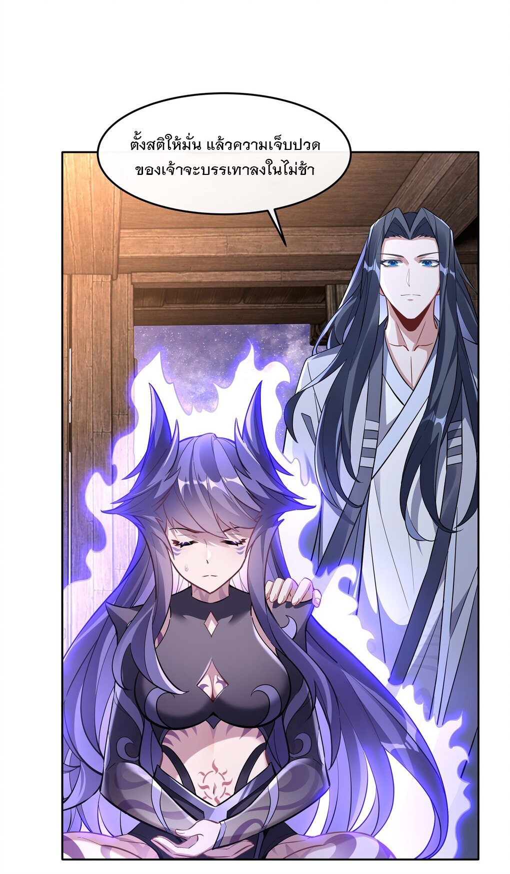 ศิษย์ของข้าล้วนมีอนาคตที่ยิ่งใหญ่ (ชนจีน) ตอนที่ 109 หน้า 23