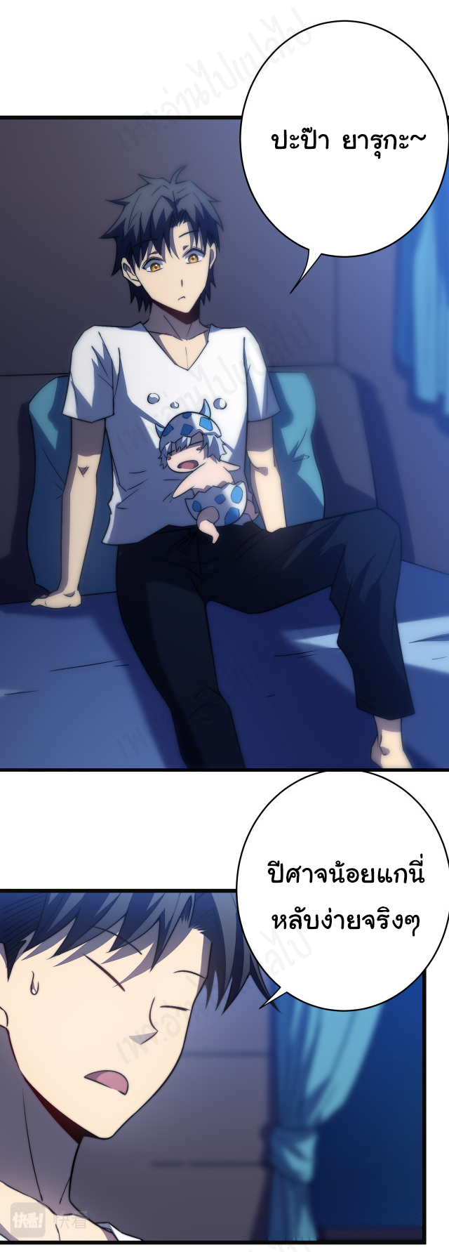 I killed the gods in another world ตอนที่ 37 หน้า 4