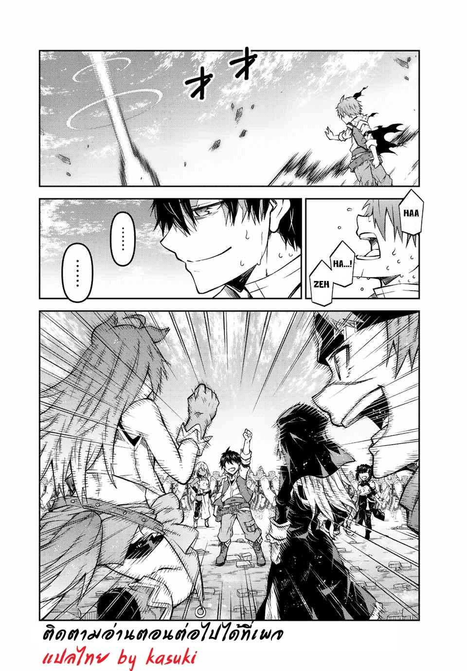 FUGUUSHOKU “KAJISHI” DAKEDO SAIKYOU DESU อาชีพสุดอ่อน(ช่างตีเหล็ก)แต่โคตรโกง ตอนที่ 116 หน้า 10