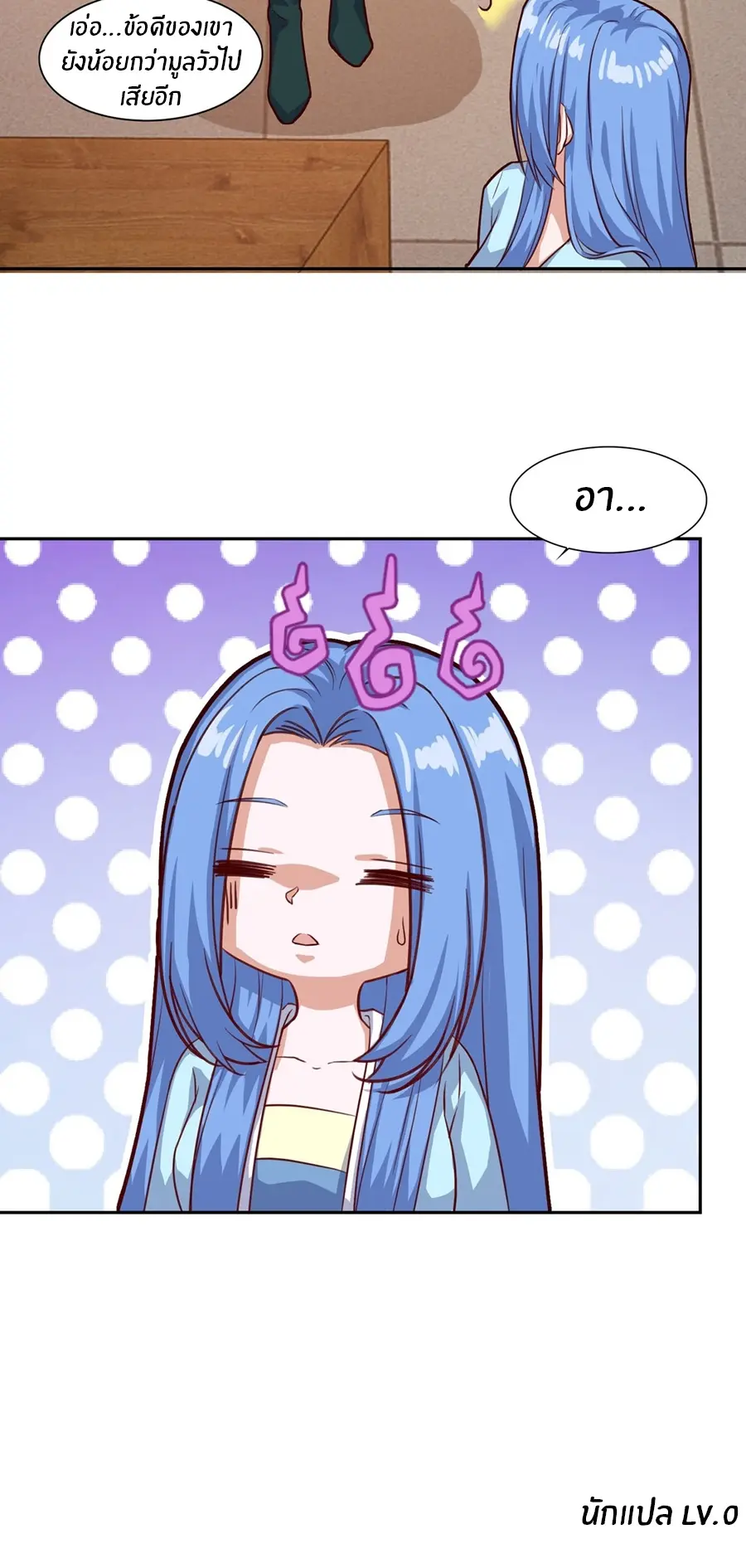 ก้าวผ่านเส้นสายเลือด ตอนที่ 75 หน้า 21
