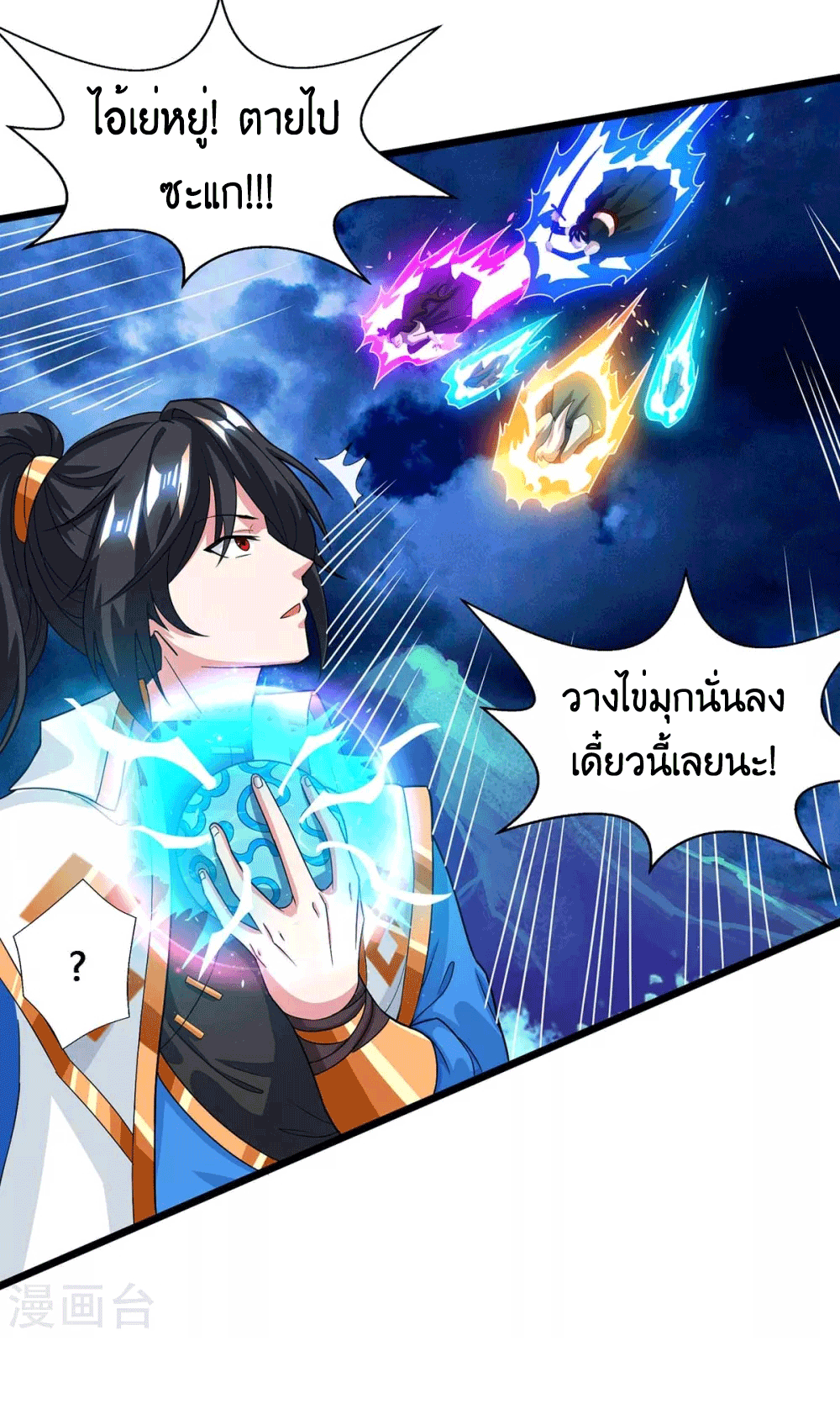 One Step Toward Freedom ตอนที่ 210 หน้า 5