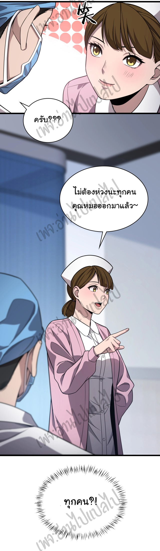 สุดยอดระบบของหมอหลิงหรัน ตอนที่ 9 หน้า 8