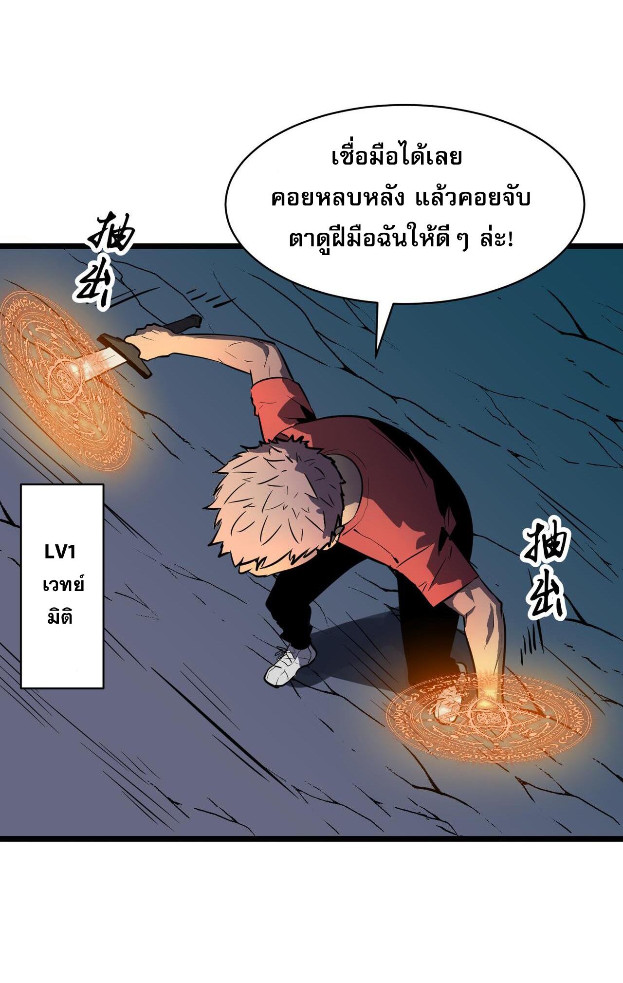 [ชนจีน]จอมมารหย่งชิง ตอนที่ 1 หน้า 32