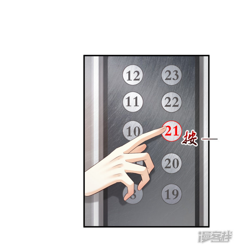 ราชาดอกไม้อมตะ ตอนที่ 18 หน้า 25