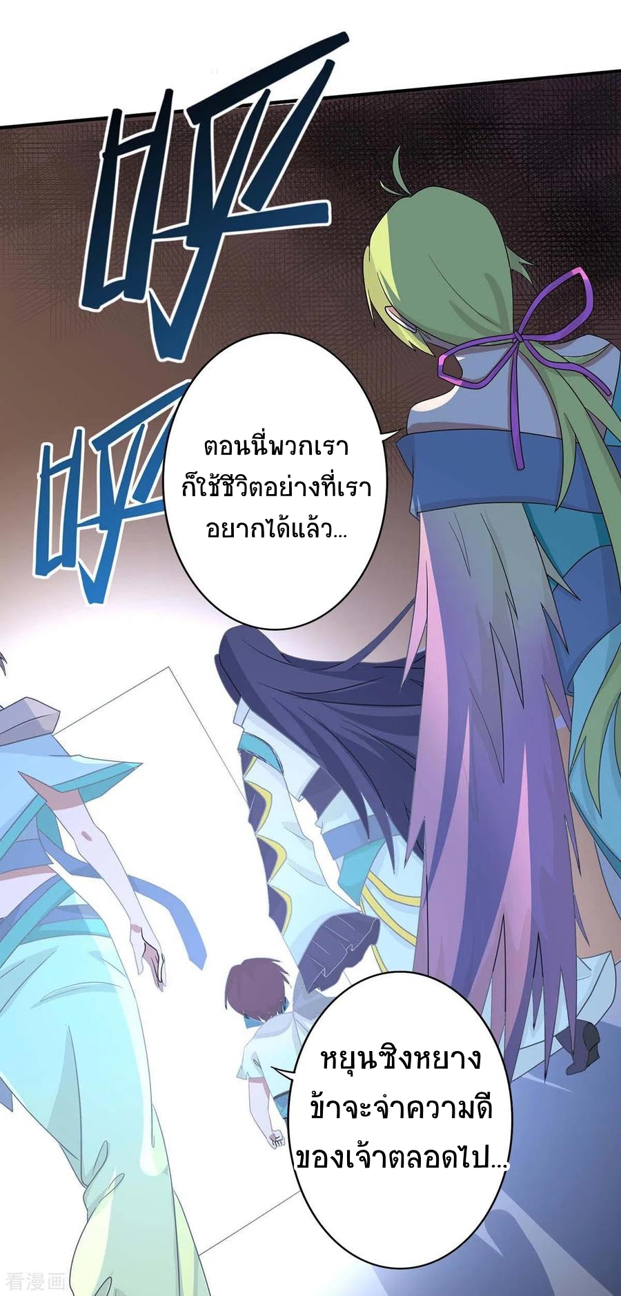 การกลับมาของจักพรรดิ์ ตอนที่ 168 หน้า 28