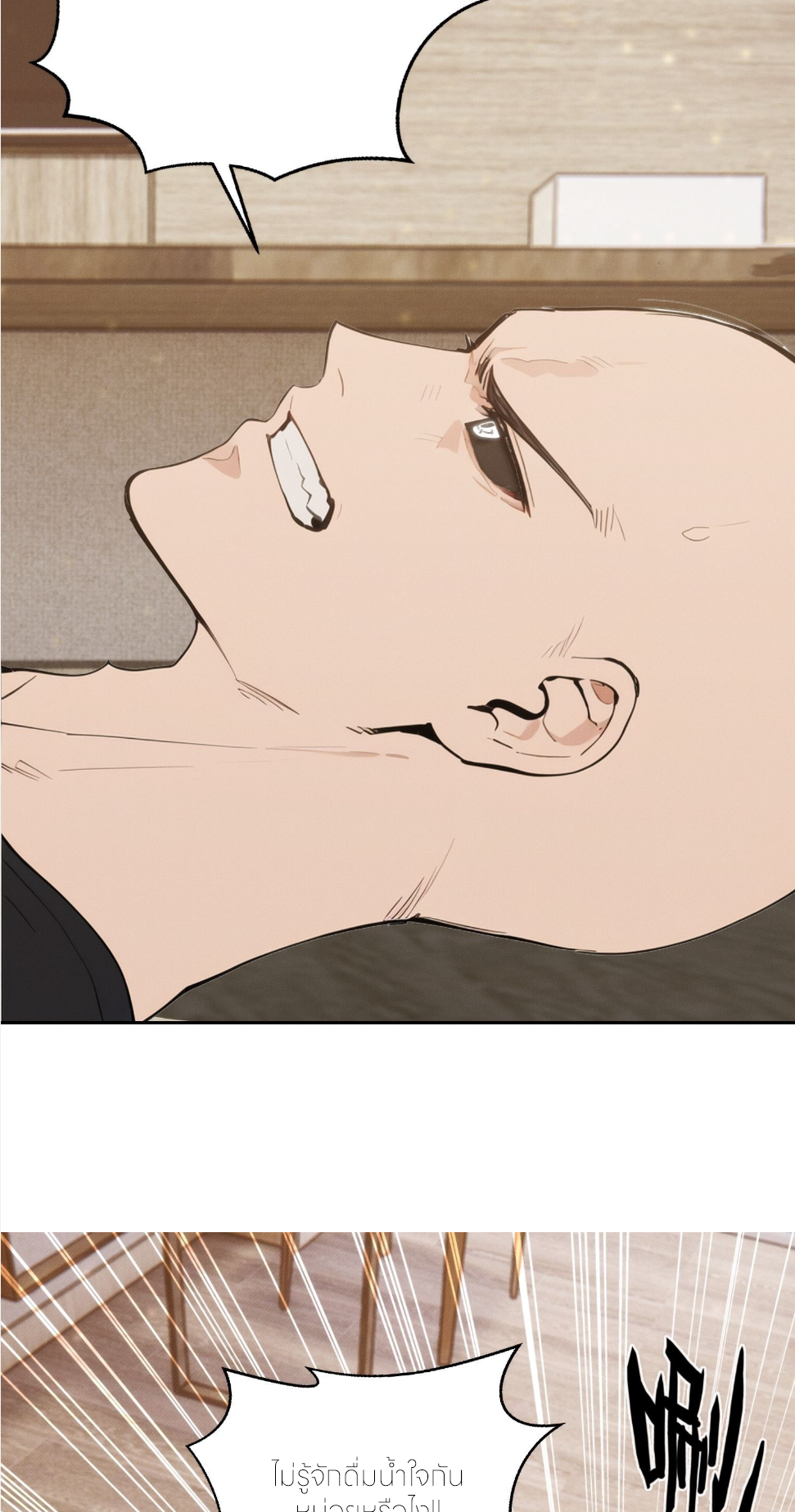 ชีวิตใหม่ในฐานะไป๋อู๋ฉาง ตอนที่ 4 หน้า 11