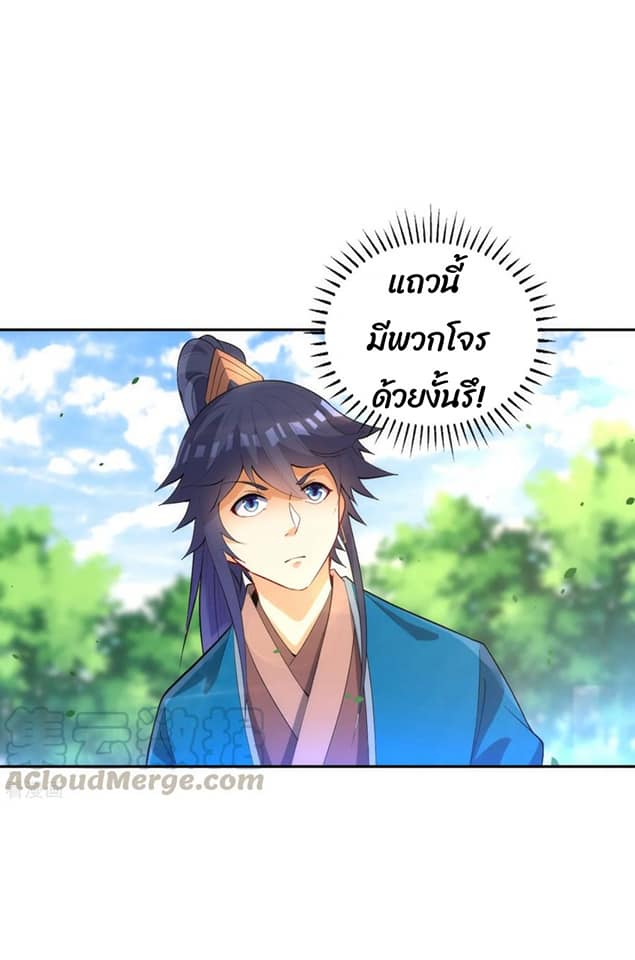 ข้ารับใช้ชั้นหนึ่ง ตอนที่ 78 หน้า 23