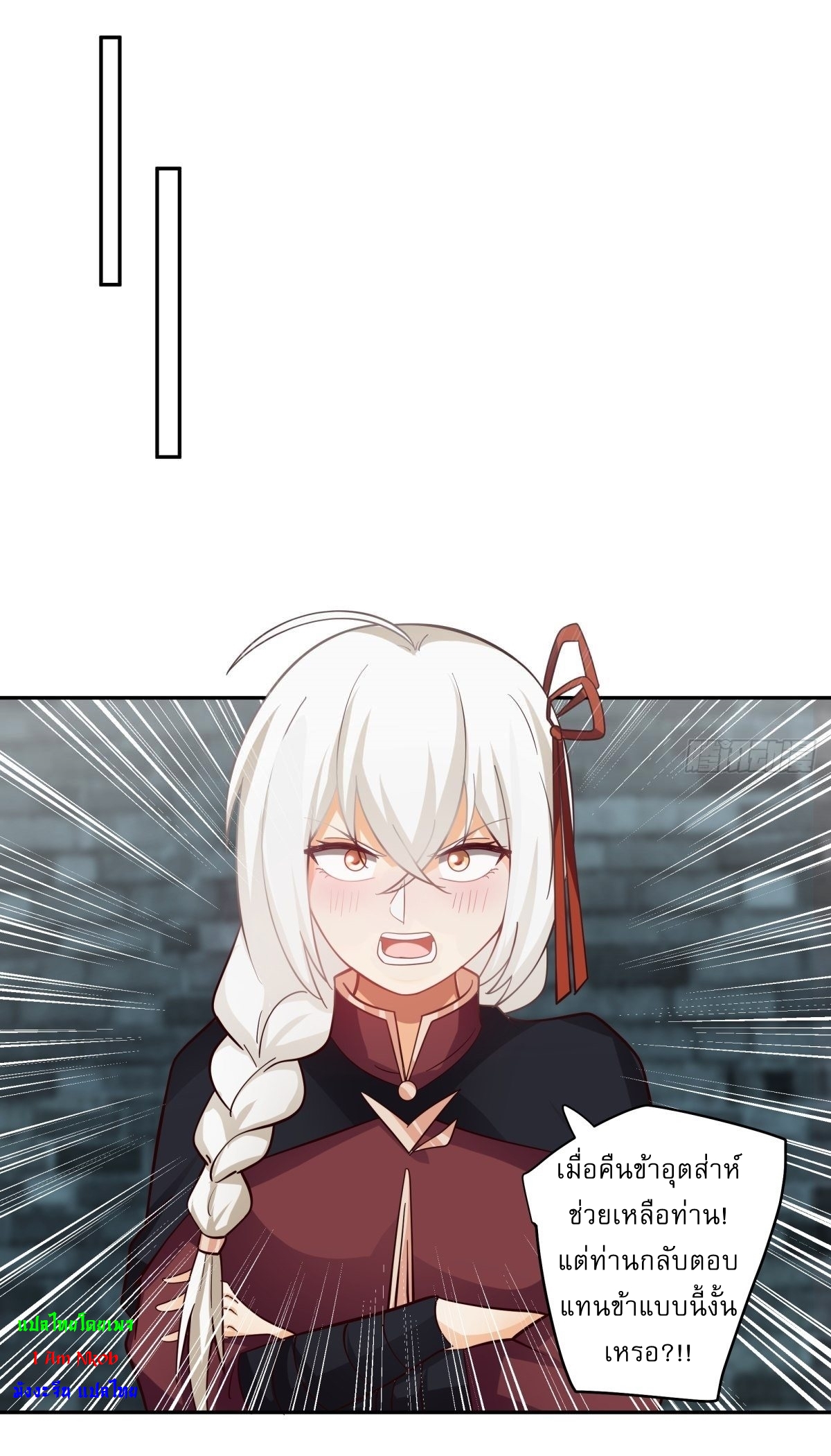 I Will Bury The Gods ข้าจะล้างบางเหล่าทวยเทพ ตอนที่ 21 หน้า 18