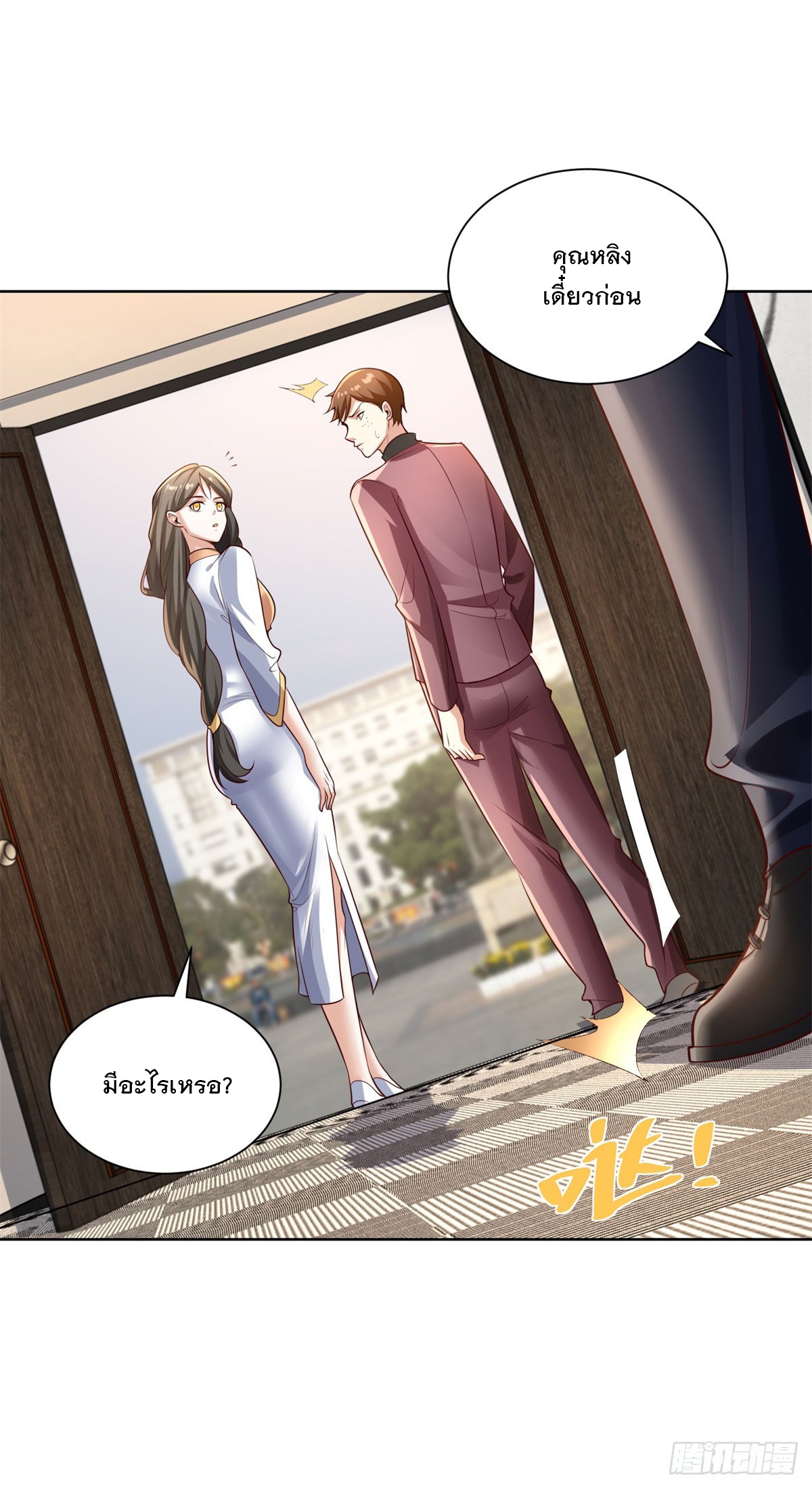 ฉันจะขึ้นไปบนจุดสูงสุดด้วยระบบสัญญาเทพธิดา ตอนที่ 27 หน้า 31