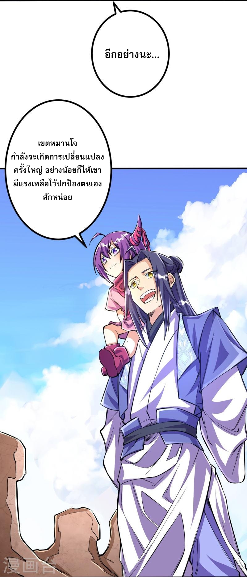 ผู้ขัดเกลาร่างกายที่แข็งแกร่งที่สุดในประวัติศาสตร์ ตอนที่ 104 หน้า 35