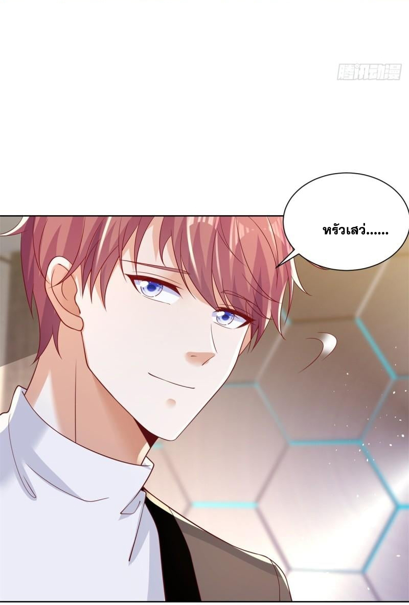 Arch villain วายร้ายระดับเทพ ตอนที่ 55 หน้า 24