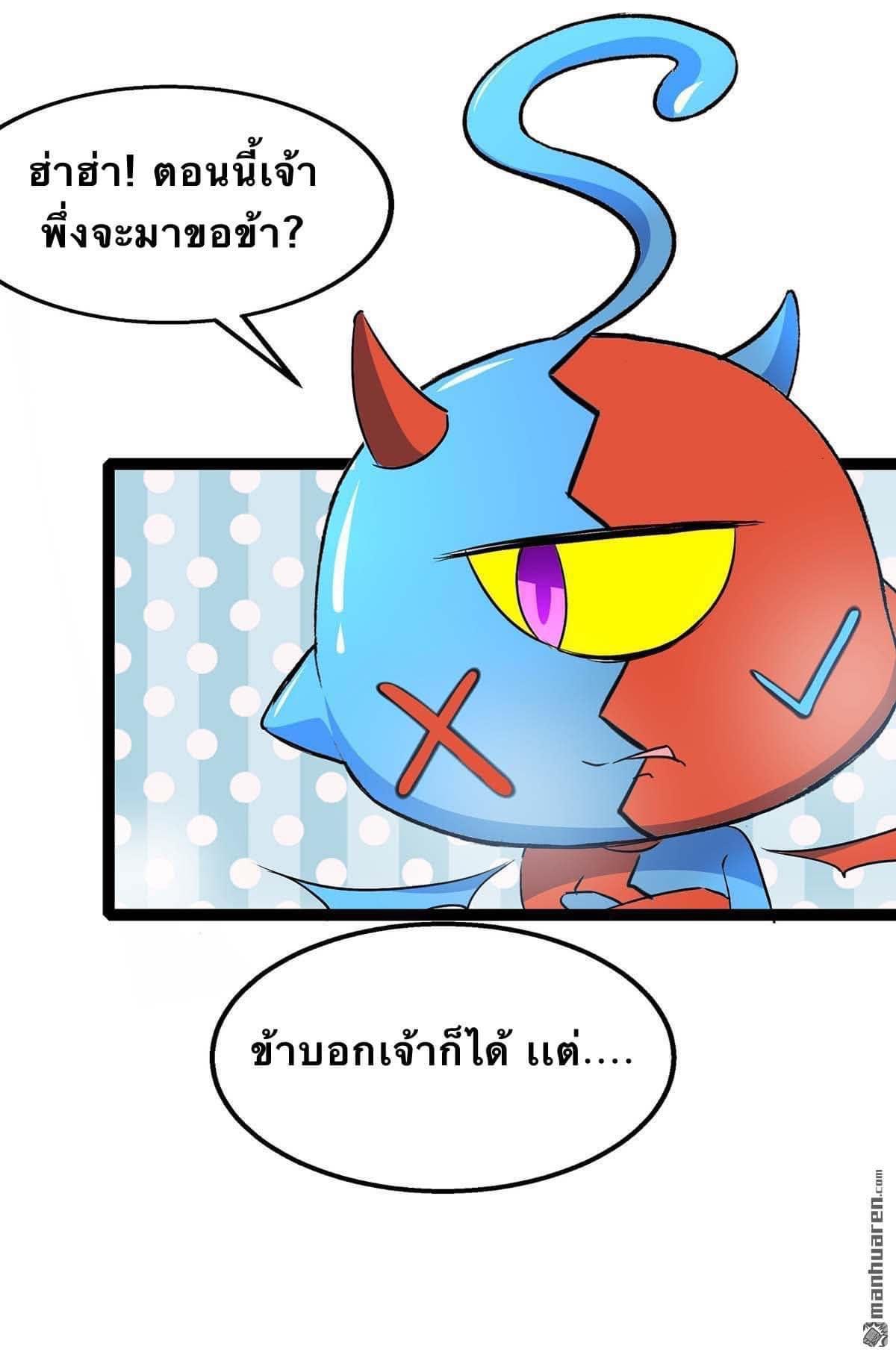 ระบบโครตเกรียน คะแนนล้านล้าน (ฮาเร็ม) ตอนที่ 7 หน้า 12