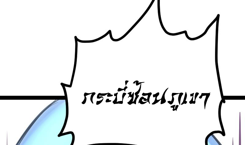 Peerless sword god เทพกระบี่ไรเทียมทาน ตอนที่ 47 หน้า 15