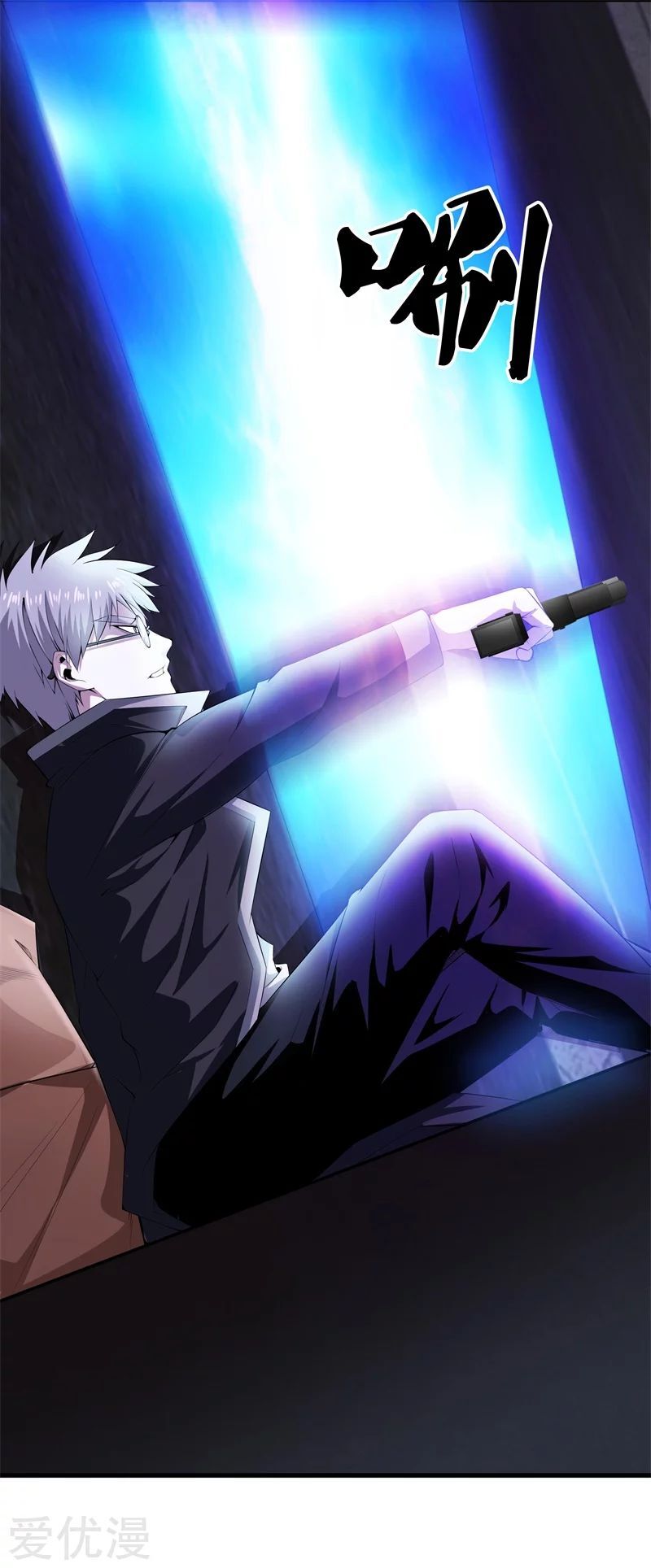 Metropolitan Reverence ตอนที่ 12 หน้า 31