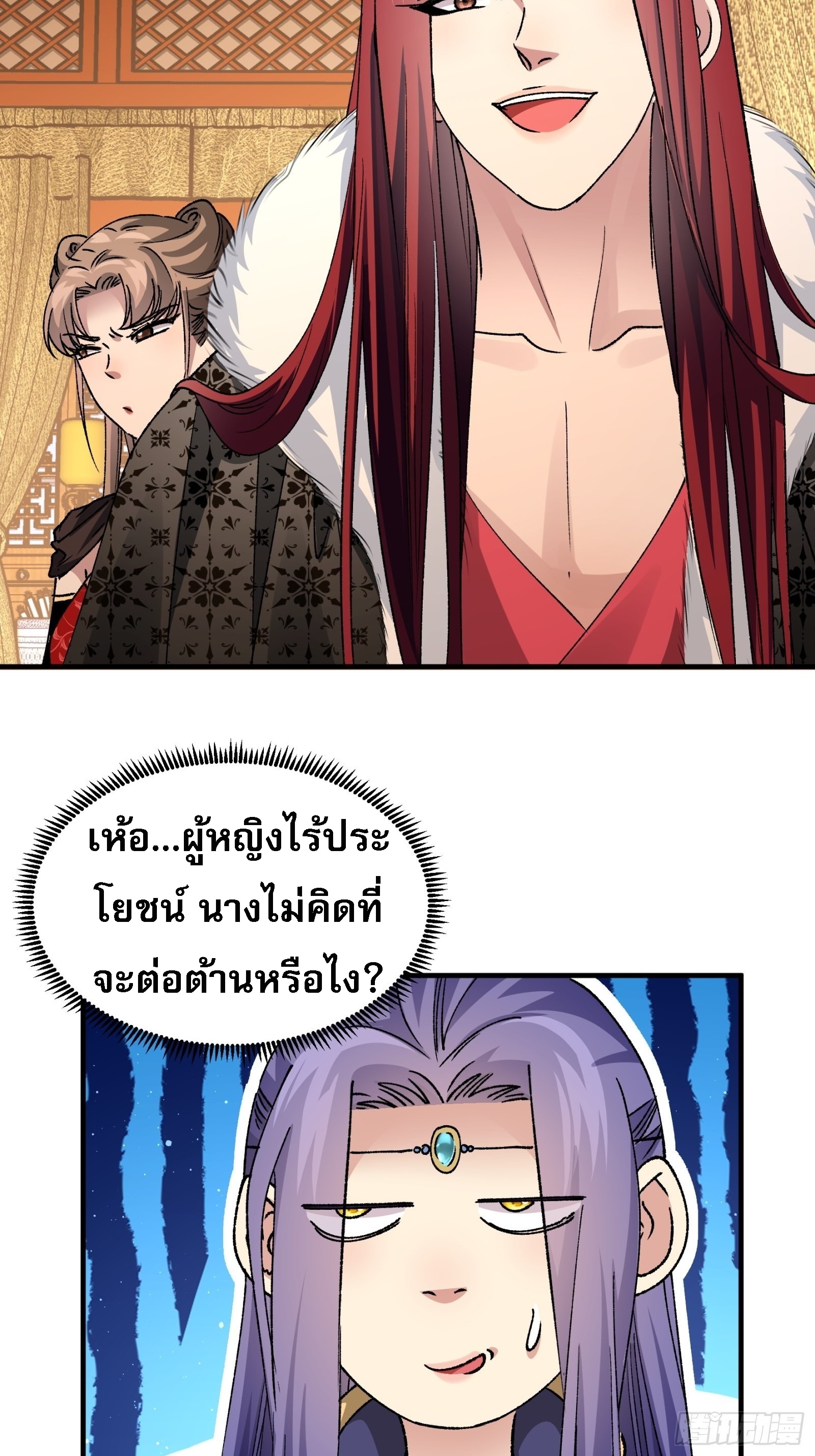ข้าจะกำหนดชะตาตัวเอง ทันจีน ตอนที่ 104 หน้า 32