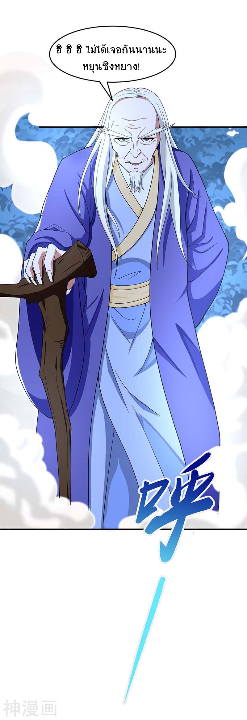 การกลับมาของจักพรรดิ์ ตอนที่ 121 หน้า 25