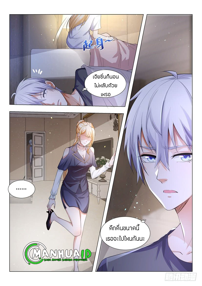 Divine Hero’s Skyfall System ตอนที่ 28 หน้า 10