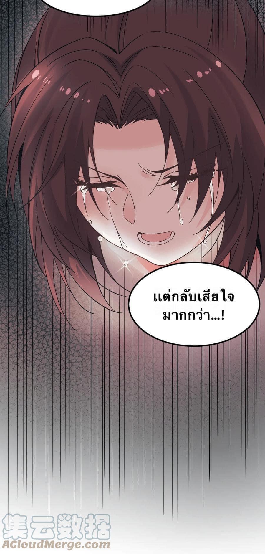มหาบุรุษ ในตำนาน ตำนานที่หลับใหล (ศิษย์เบิ้มๆ) ตอนที่ 51 หน้า 24