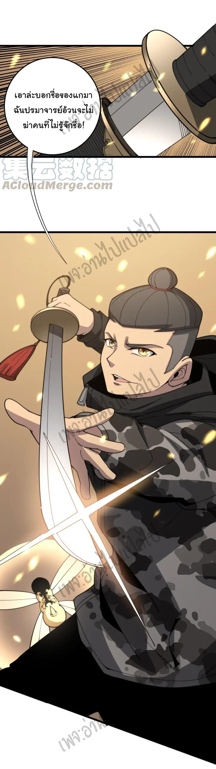 Bad Hand Witch Doctor สุดยอดพ่อมดหมอผี ตอนที่ 114 หน้า 21