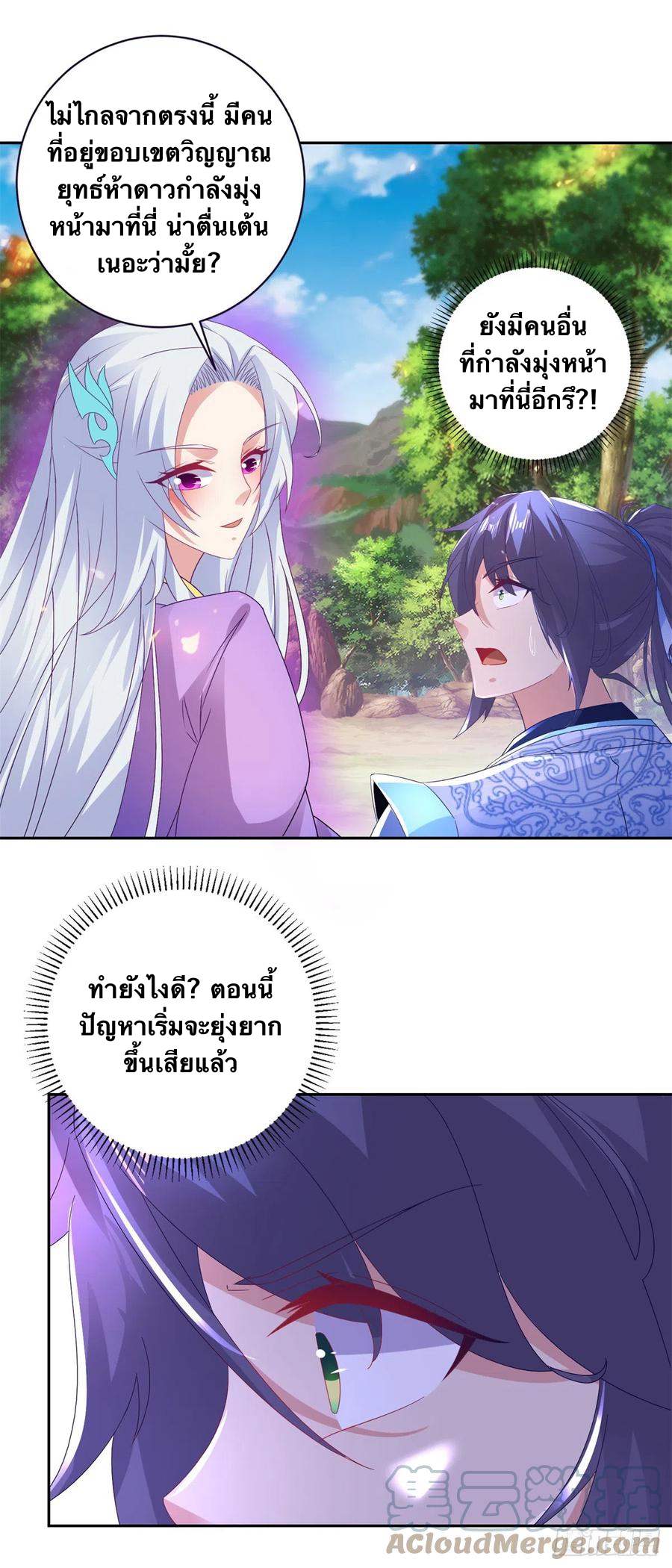 จักรพรรดิวิญญาณศักดิ์สิทธิ์ (ทันจีน) ตอนที่ 260 หน้า 11