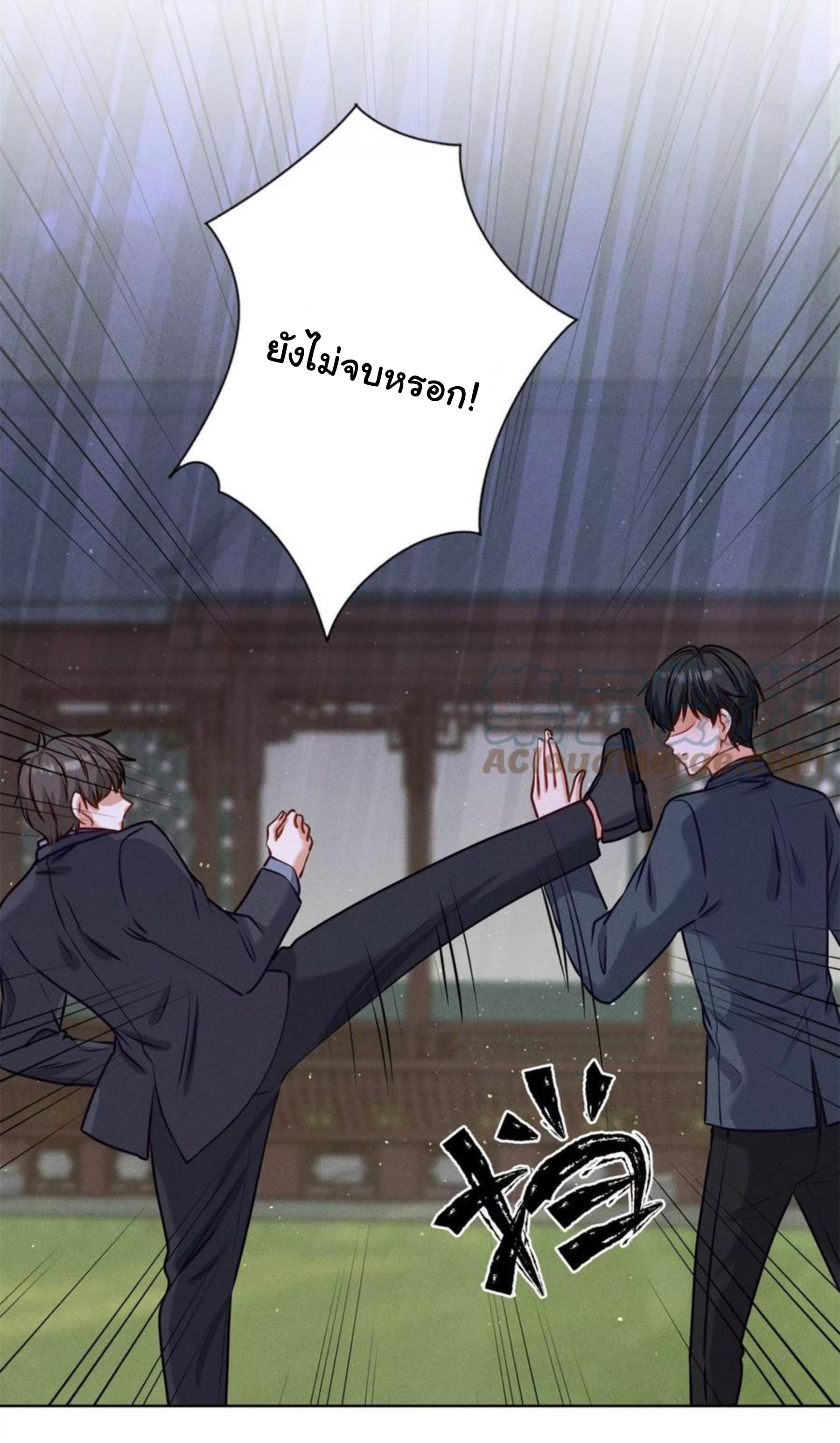 Lu Feng is the best son-in-law สุดยอดลูกเขย "ลู่เฟิง" ตอนที่ 189 หน้า 17