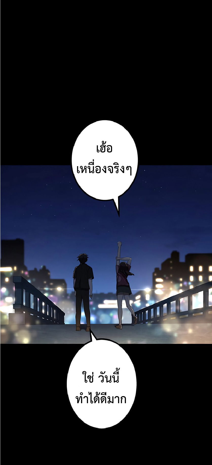 การกลับชาติมาเกิดของจอมเวทย์ต้องห้าม (Reincarnation of the Forbidden Archmage) ตอนที่ 38 หน้า 34