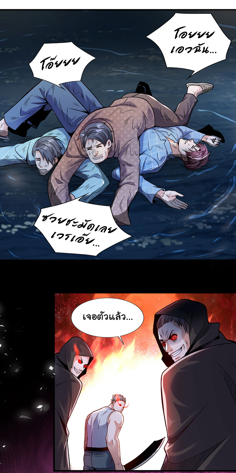 Chu Chen, the trash son-in-law ตอนที่ 93 หน้า 11